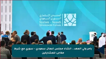بأمر ولي العهد.. إنشاء مجلس أعمال سعودي – سوري مع شرط مفاجئ للمشاركين